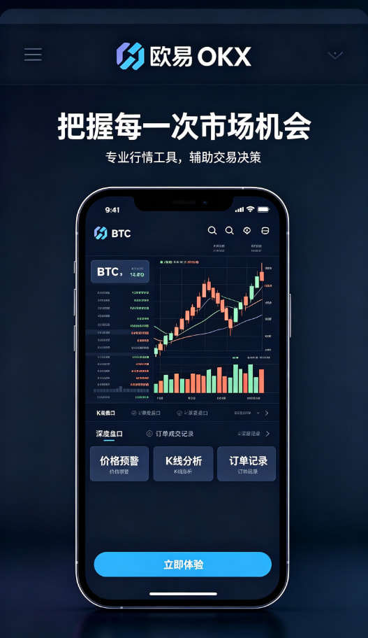 下载欧交易所app移动端使用场景